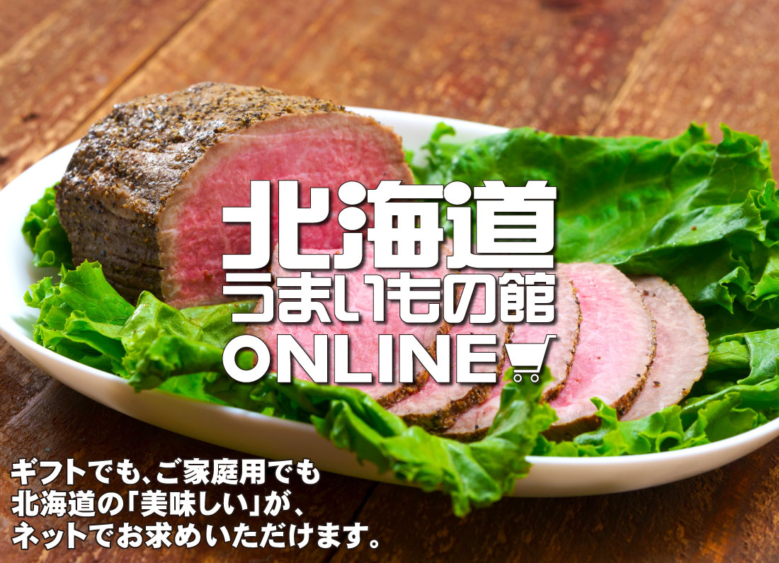 北海道フードフロンティア
