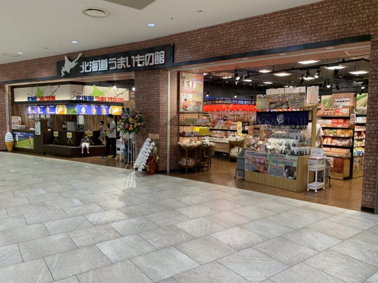 店舗情報 北海道フーディスト パート 2