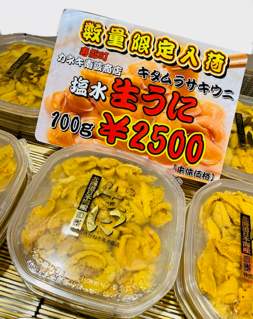 数量限定 塩水 生 ウニが入荷しました 北海道日本海産 北海道フーディスト 数量限定 塩水 生 ウニが入荷しました 北海道日本海産 北海道フーディスト