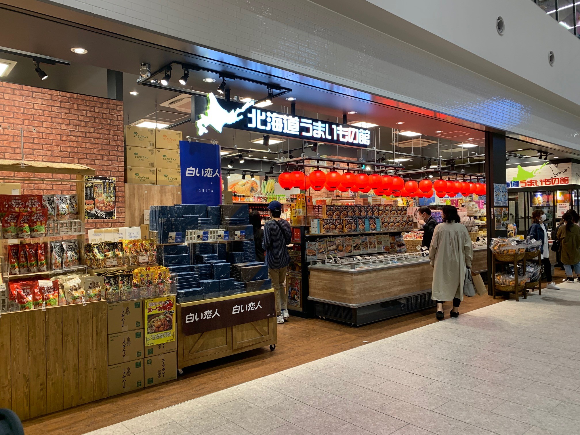 北海道 うまいもの 館 おすすめ